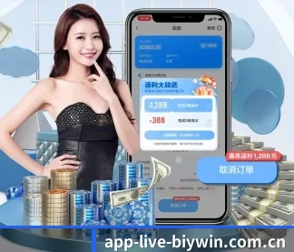 app-live-biywin.com.cn APP 界面