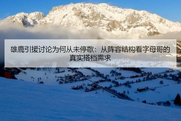 xiong-lu-yin-yuan-tao-lun-wei-he-cong-wei-ting-xie-cong-zhen-rong-jie-gou-kan-zi-mu-ge-de-zhen-shi-da-dang-xu-qiu-2-115.jpg